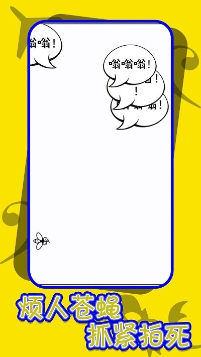 救救强迫症手机版