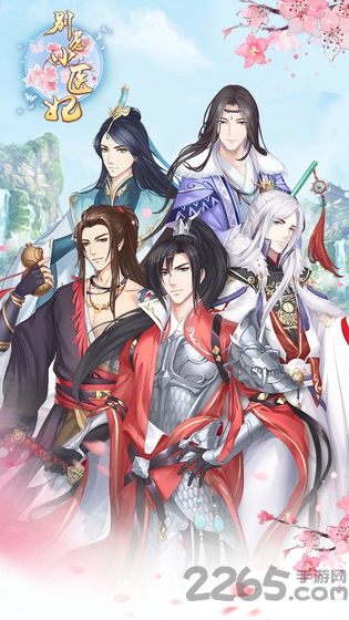 别惹小医妃最新版