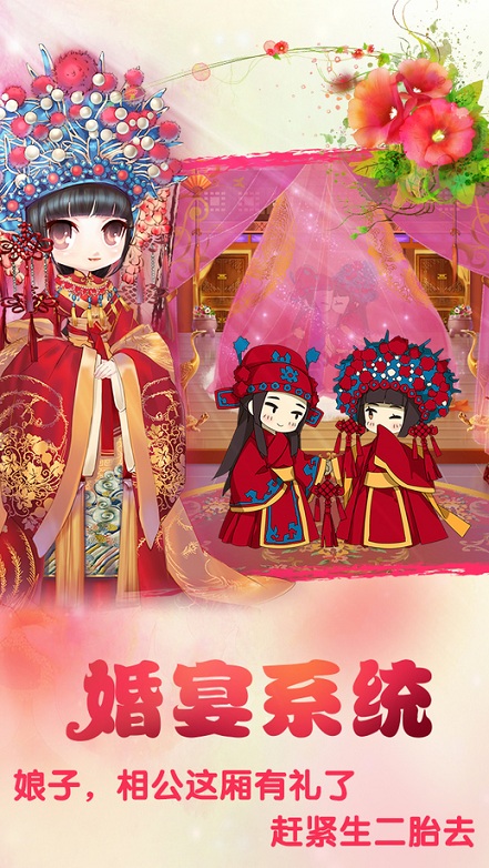 宫廷q传多酷版下载