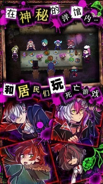 囚禁之馆中文版