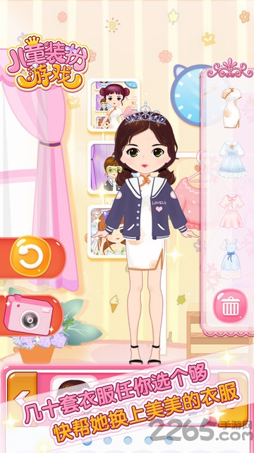 儿童装扮乐园内购破解版 儿童装扮乐园破解版下载