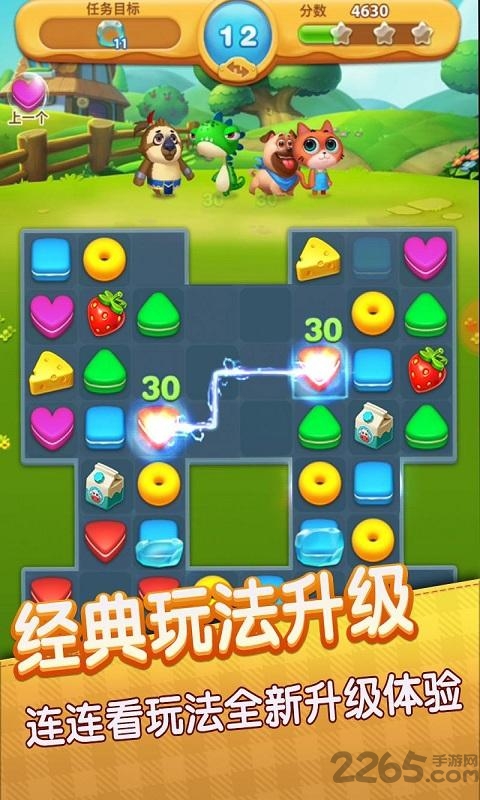 连萌星乐园最新版