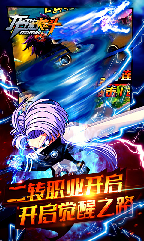 龙珠炫斗内购破解版