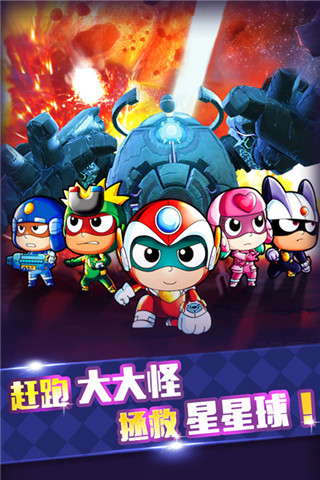 开心宝贝大冒险