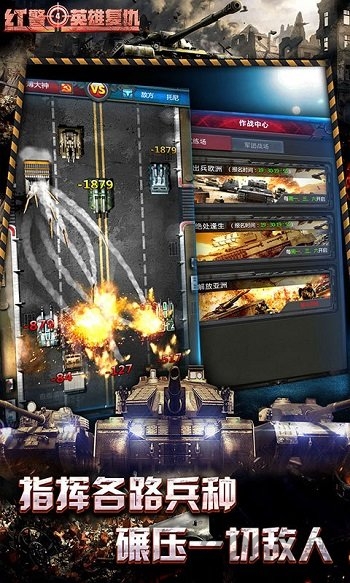 红警4英雄复仇小米版