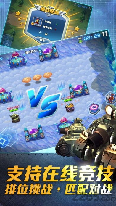 重装突击队手游正版