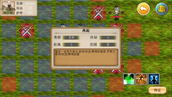 策略战棋手机版