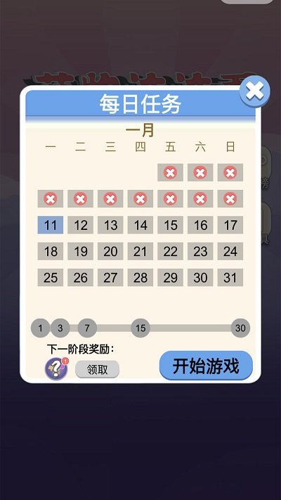 萌物连连看手机版