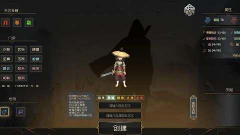 江湖百异图完整版