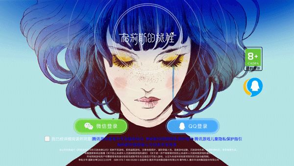 格莉斯的旅程游戏攻略