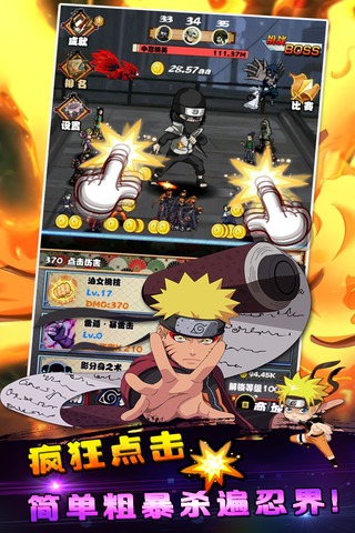 点击忍者中文单机版