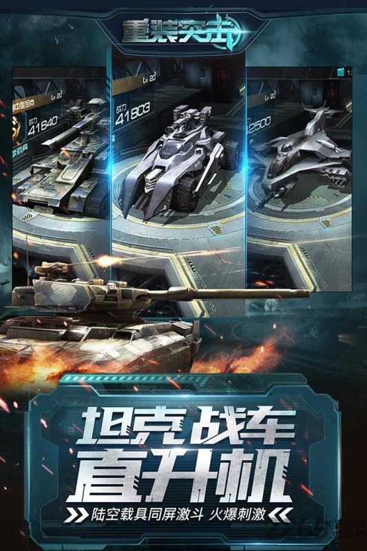 重装突击百度版