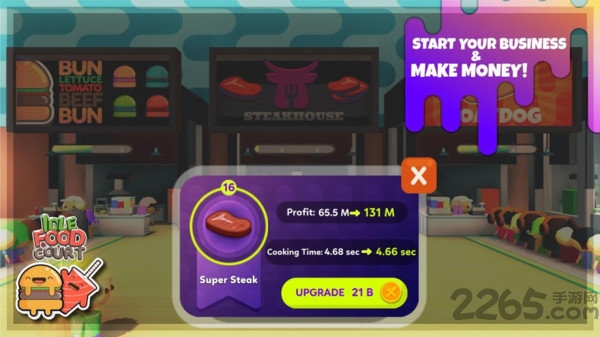 闲置美食广场正式版