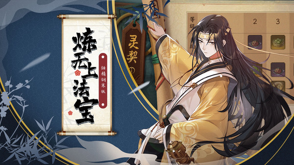 万妖贺新春手游