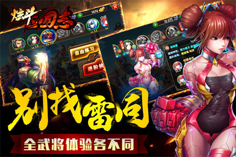 炫斗三国志手游