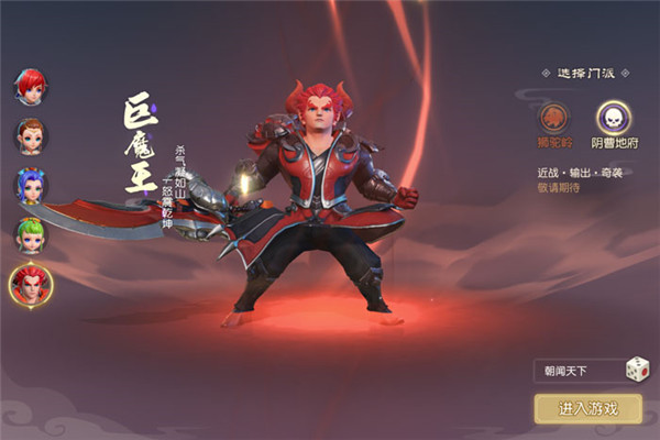 梦幻西游三维版门派职业攻略 梦幻西游三维版门派职业介绍