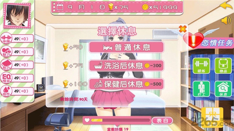 泡妞达人之校园恋爱内购破解版