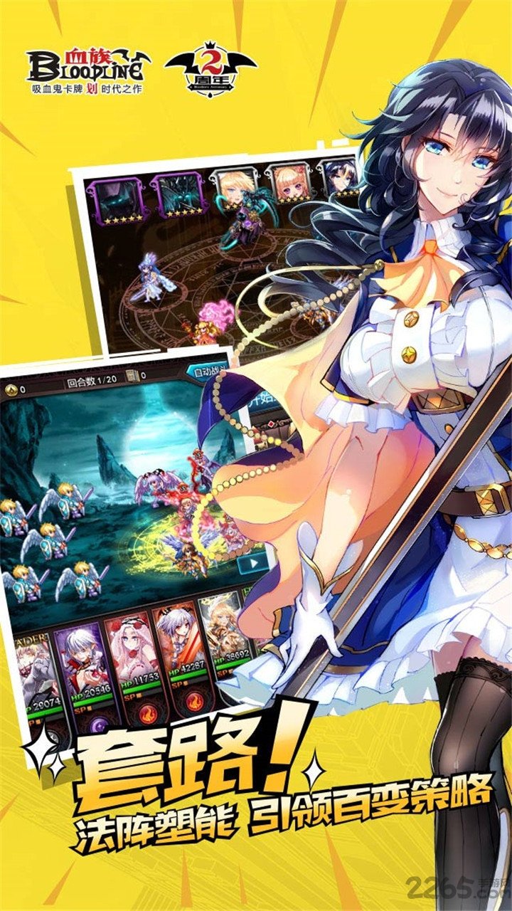 血族bloodline手游腾讯版