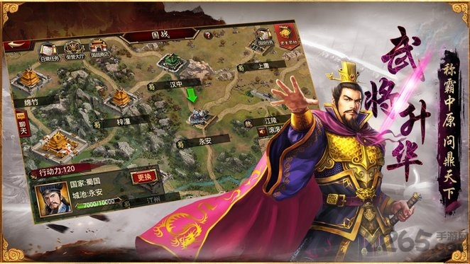 春秋策手游 春秋策游戏下载