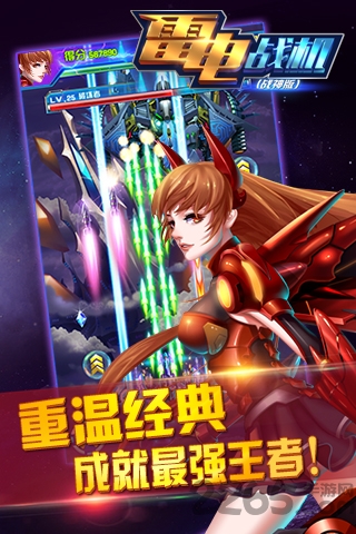 雷电2018破解下载