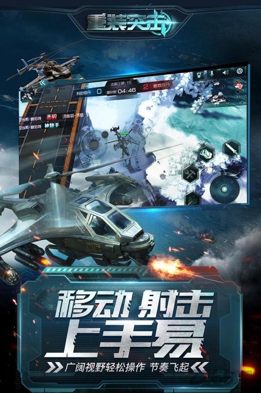 重装突击百度版