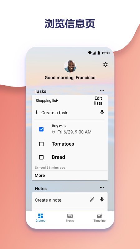 微软桌面app(Microsoft Launcher)