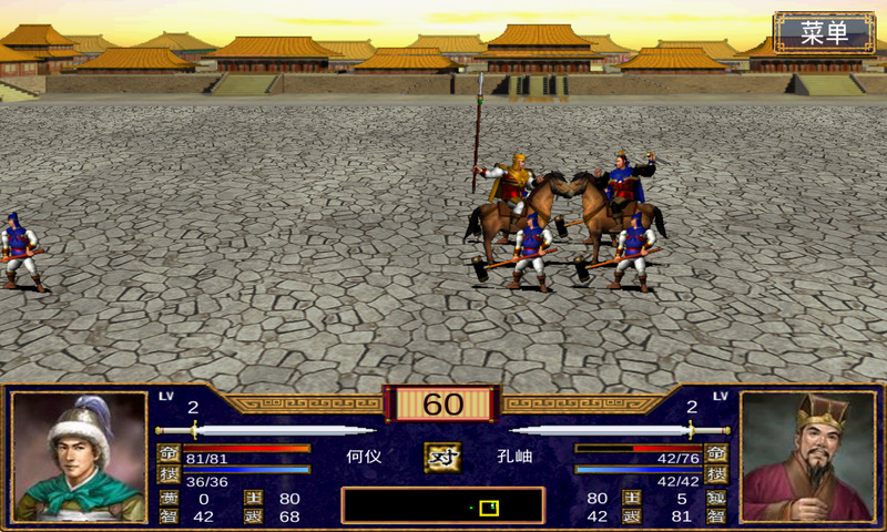 三国群英传2老版本