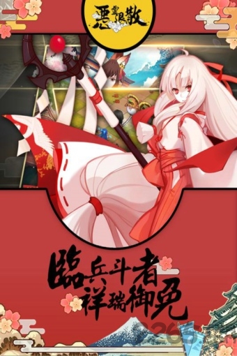 恶灵退散网易版