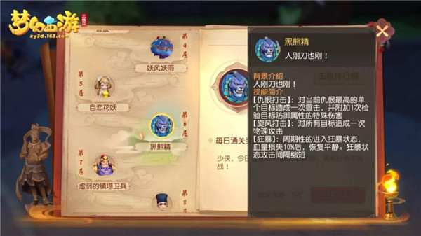 梦幻西游三维版大雁塔说明 梦幻西游三维版大雁塔攻略