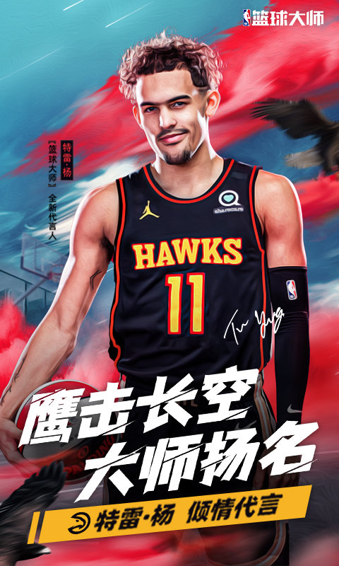 nba篮球大师单机版
