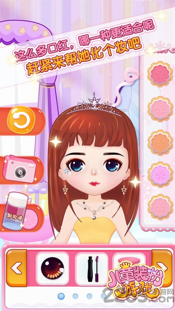 儿童装扮乐园内购破解版