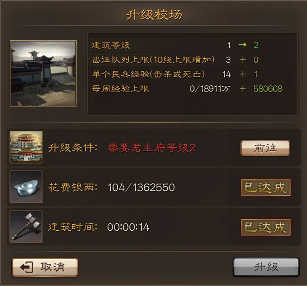 三国连环战建筑说明 三国连环战建筑介绍