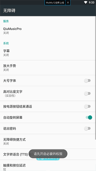 qiumusicpro使用教程 qiumusicpro使用教程说明