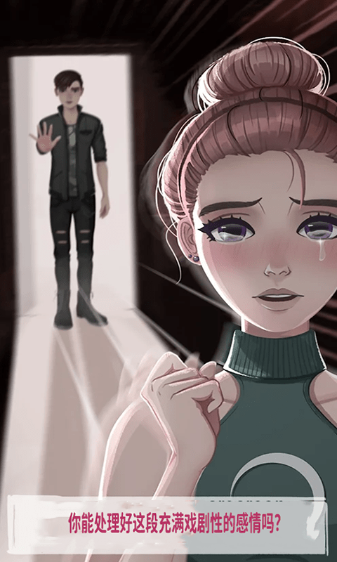 宅男的奇葩生活游戏