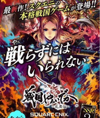 战国乱舞传手机版