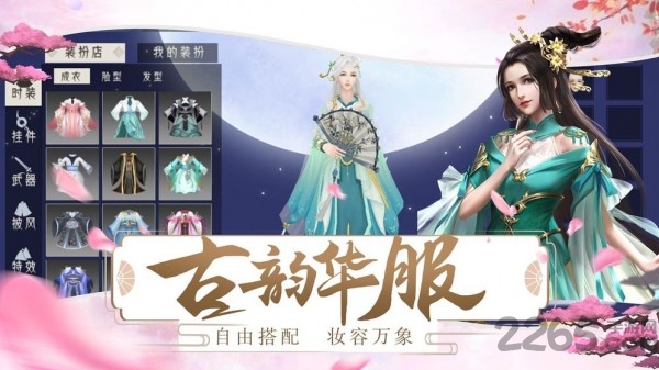 大清恋歌内购破解版