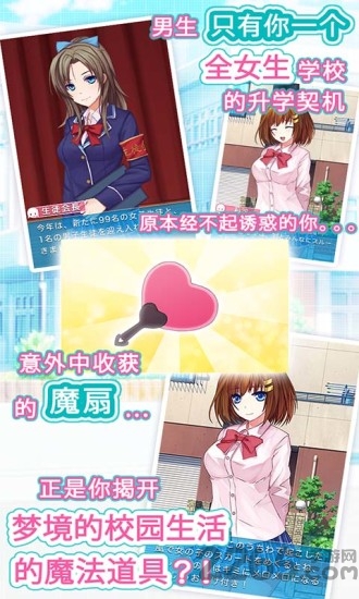 入学后发现是女校中文破解版