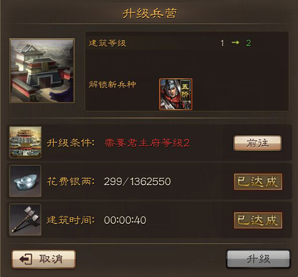 三国连环战建筑说明 三国连环战建筑介绍