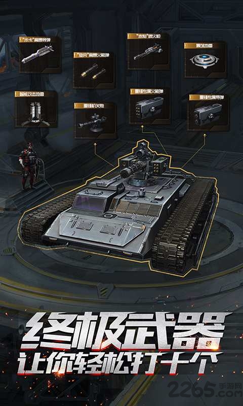 重装突击手游九游版