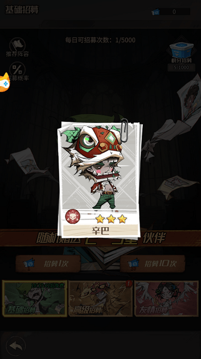 废土旅人都市冒险手游