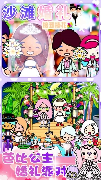 迷你托卡小镇游戏 迷你托卡小镇手机版下载