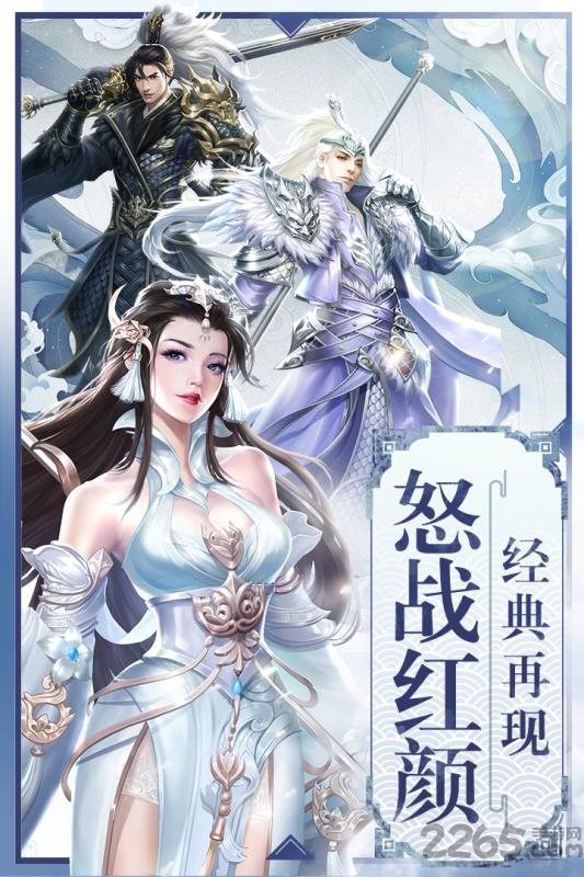 九游怒战红颜手游