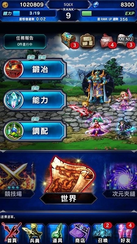 最终幻想勇气启示录国际版