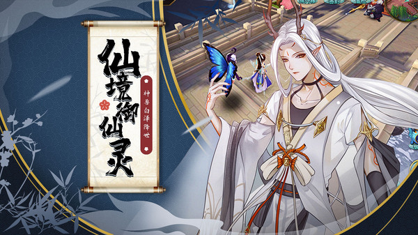 万妖贺新春手游