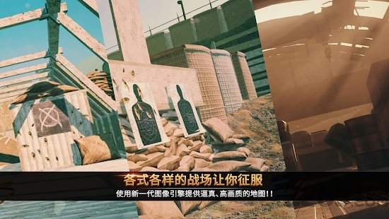 电磁风暴精英军队手游