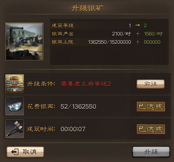 三国连环战建筑说明 三国连环战建筑介绍