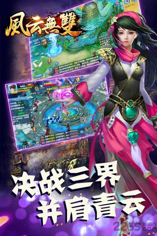 风云无双手游果盘版