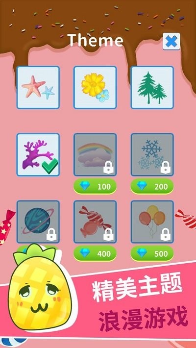 明明消消乐手机版