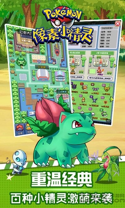 像素小精灵2虫虫助手版 像素小精灵2虫虫版下载