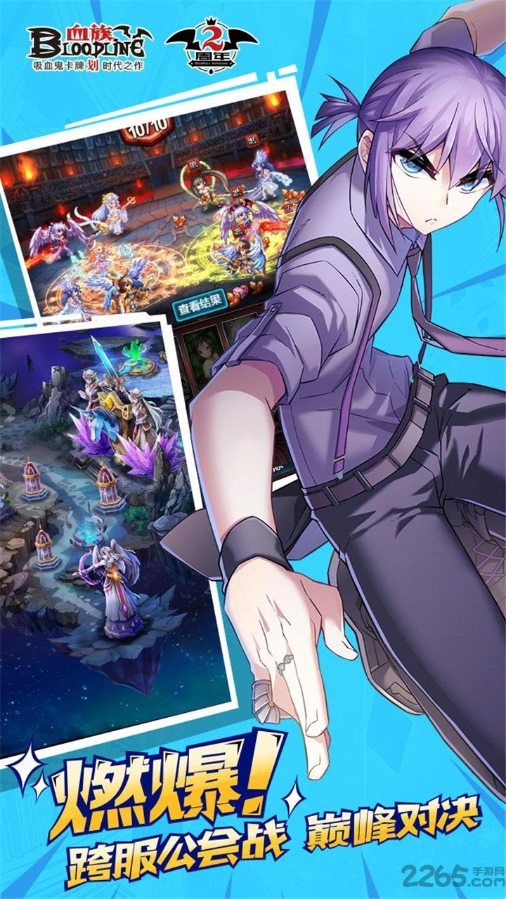 血族bloodline手游腾讯版